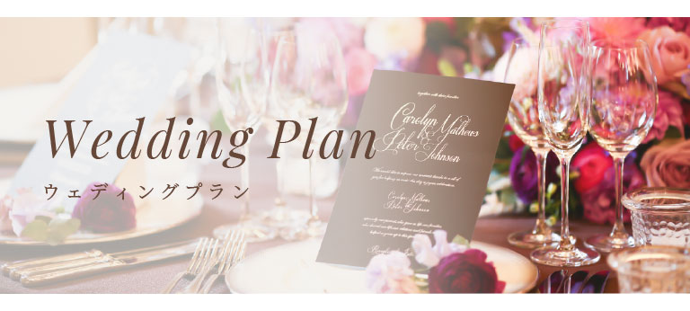 Wedding Plan